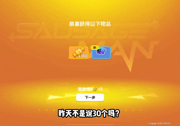 现在数量是50个截图
