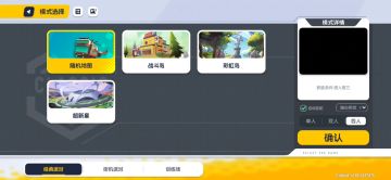 足球派对大致玩法攻略