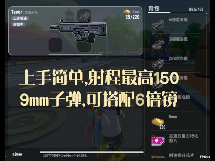 香肠派对,新武器,加强武器和最新芯片截图