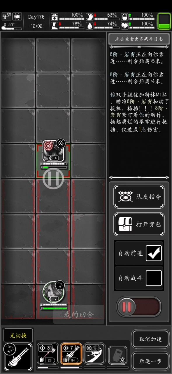 锤子jtl过胃炎打法(5级迅捷)截图