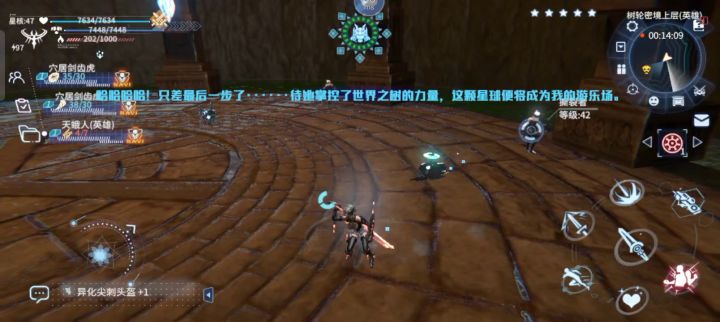 英雄树轮秘境上层无伤战神截图