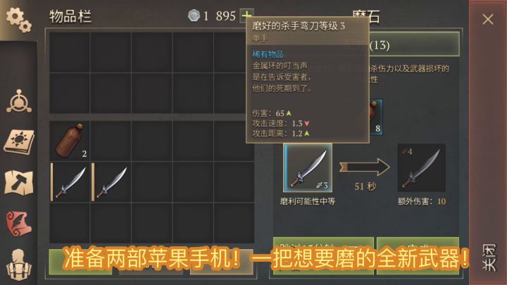 冷酷灵魂Grim Soul苹果版IOS断网磨武器4.3.1截图