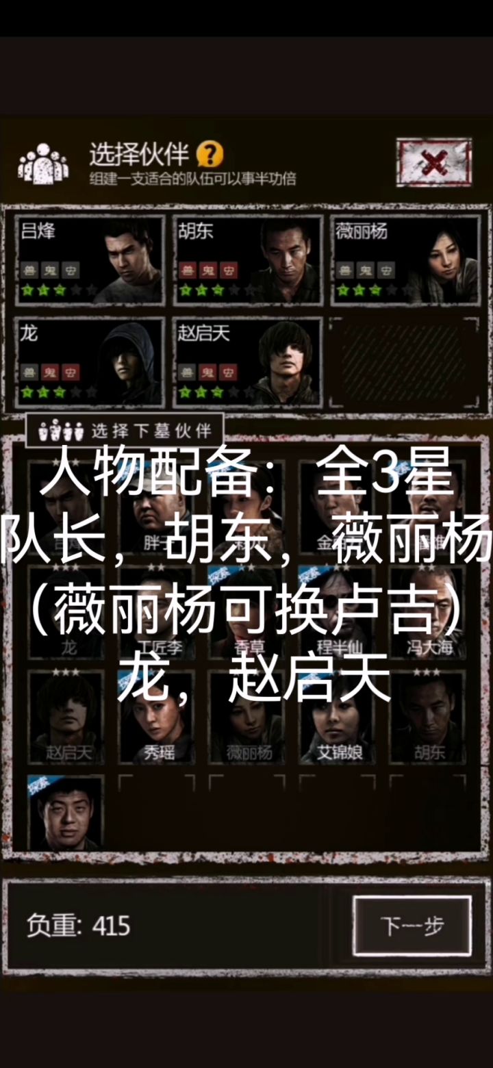 秦始皇陵全剧情满探索攻略下《天宫篇》截图
