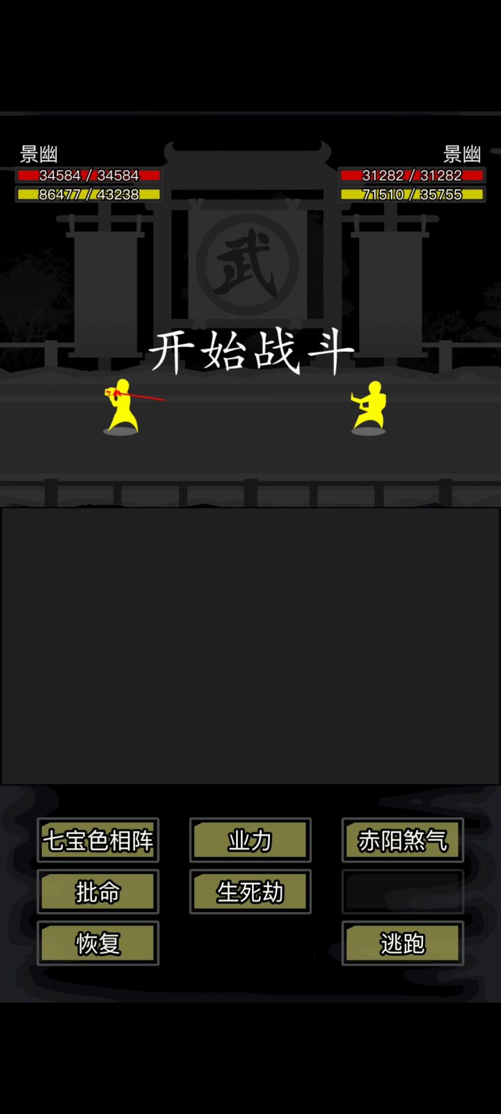 你的拳脚软弱无力,你的勇气不值一提😅截图