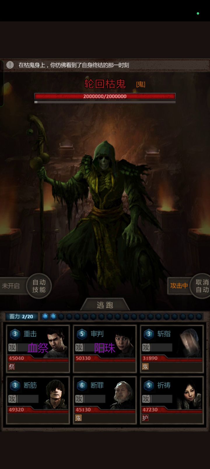 四爷莽轮回枯鬼截图