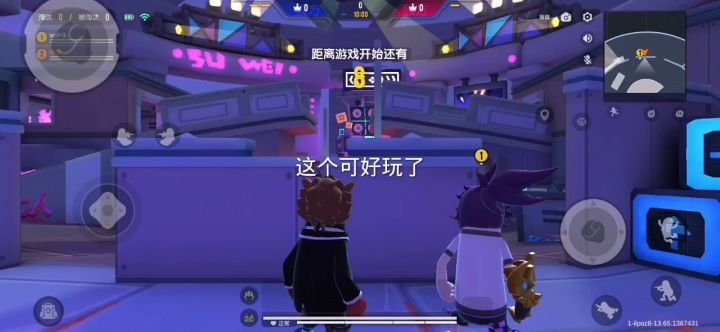 这是一个好玩的方法截图