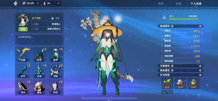 弓箭瞄准了 老师射歪啊！截图