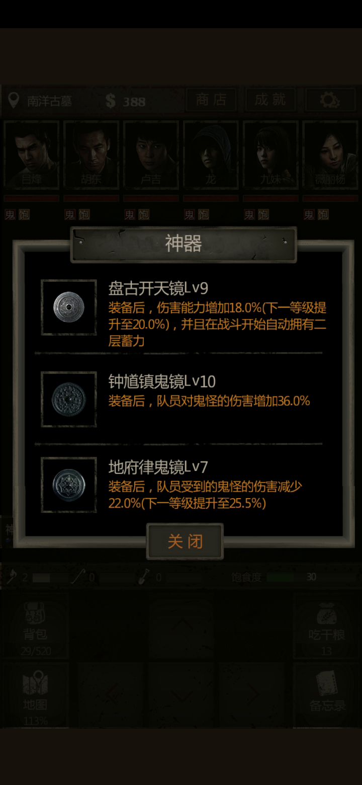 广告阵容刘安截图