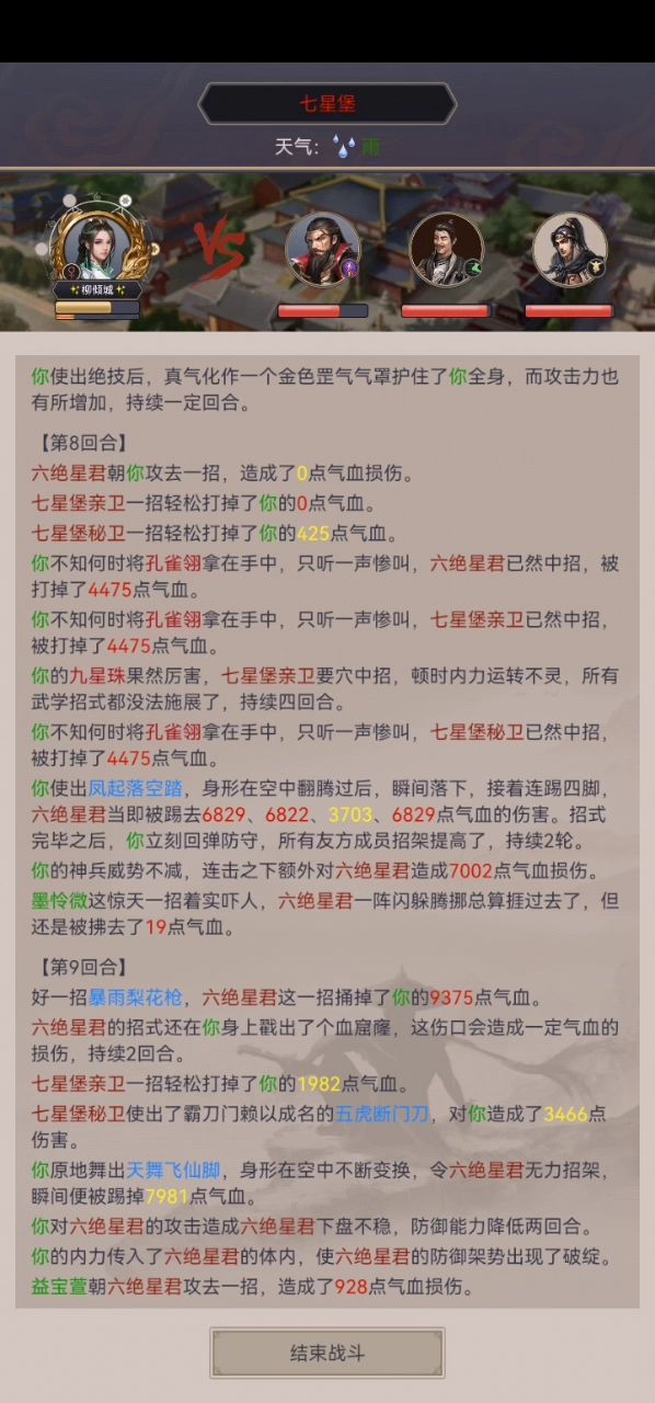 终于过七星煲了,给腿丢脸了🎅😣截图