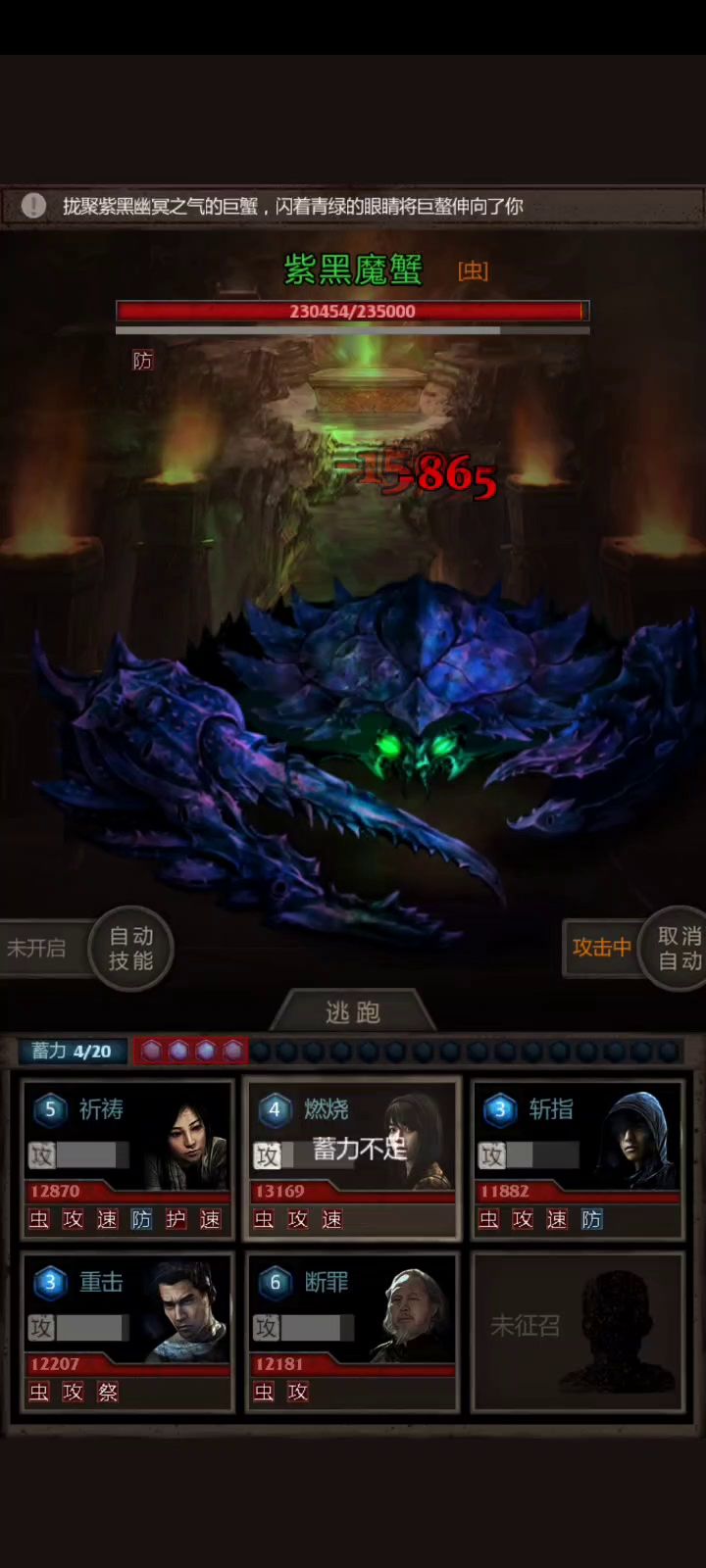五人魔窟 击杀第12层boss截图