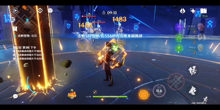 匣里神子间均59秒深渊下半，但无皇女缇纳里和渊月祝福截图