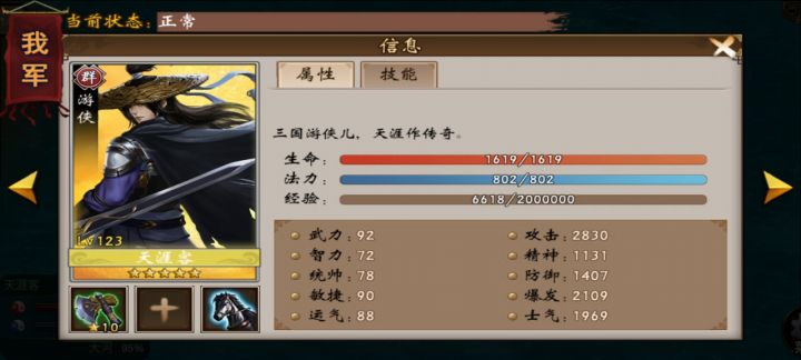 群雄试炼76三公围鲲截图