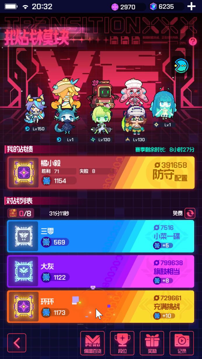 终于算是到了一个终点截图