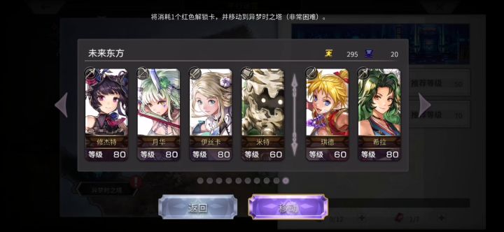 【平行迷宫】异梦时之塔VH kid线截图