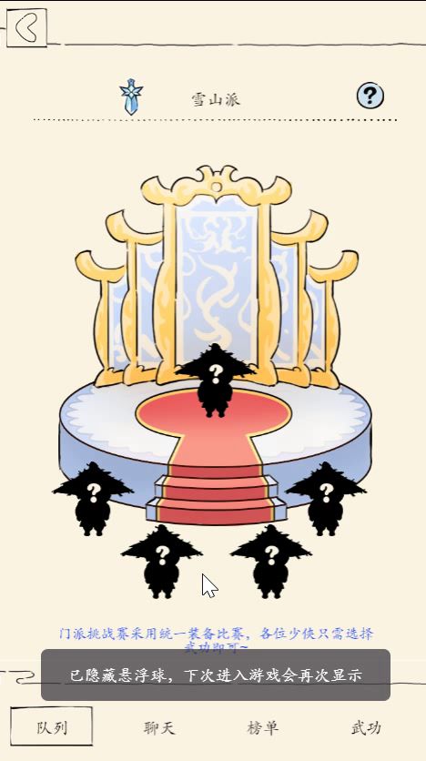 今天新区第一次竞选副掌门,我感受很深截图