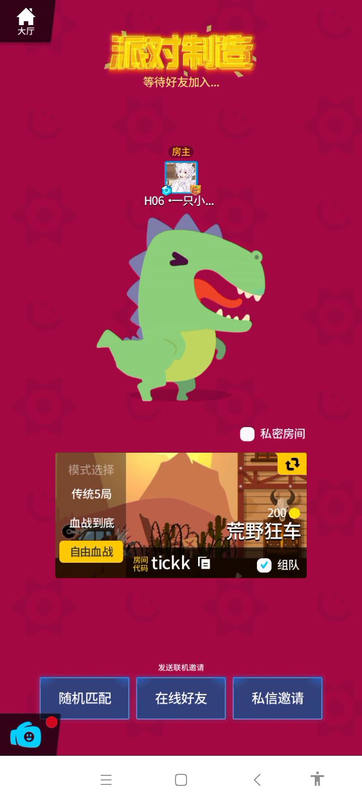 【组队单挑】 〈H06创造者联盟〉H06·一只小曦梦 vs 〈无战队〉 无名事0截图