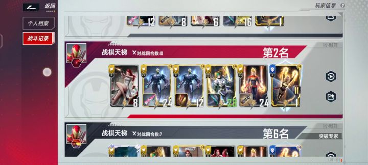 惊队能不能上分了啊截图
