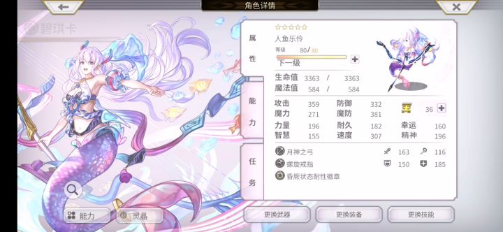 好激动哦，终于打过夜雀妖狸了截图