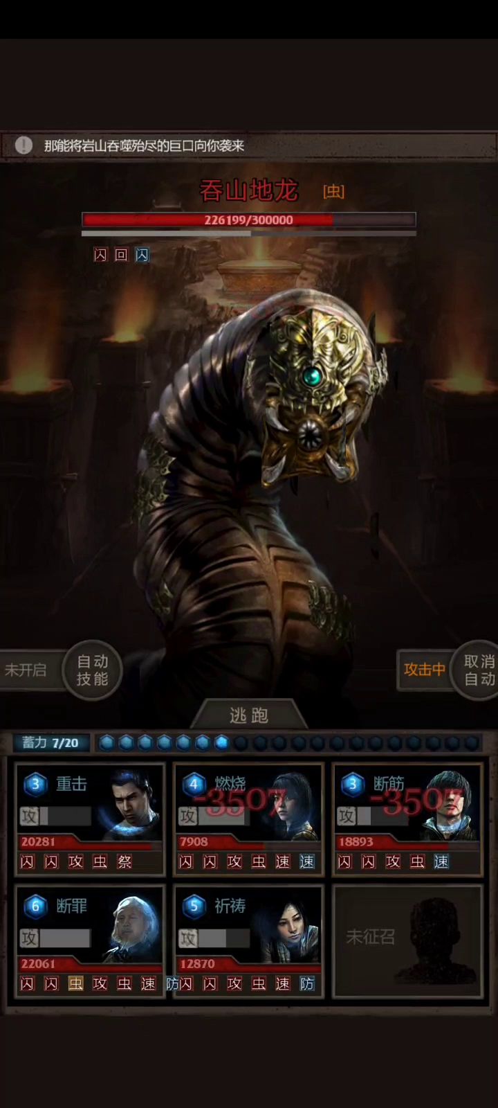 五人魔窟 击杀第15层boss截图