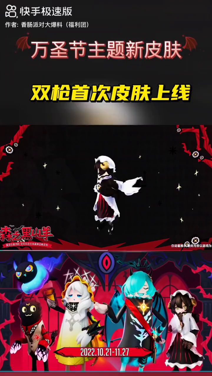 新缤纷补给箱,遗忘传说截图