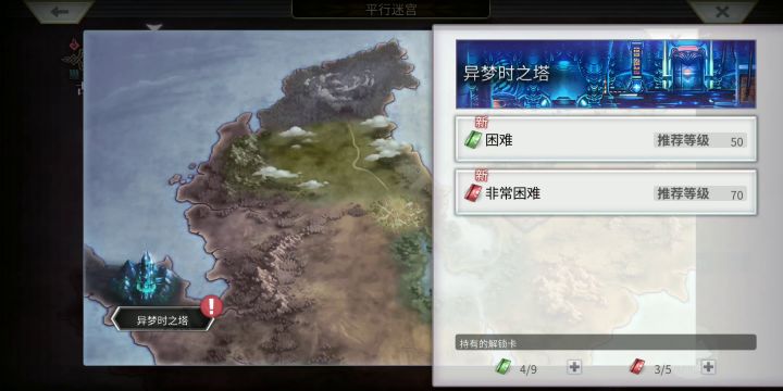 【平行迷宫】 异梦时之塔VH  琪德截图
