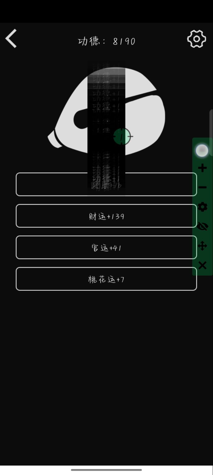 佛祖一觉醒来发现自己变榜二了截图