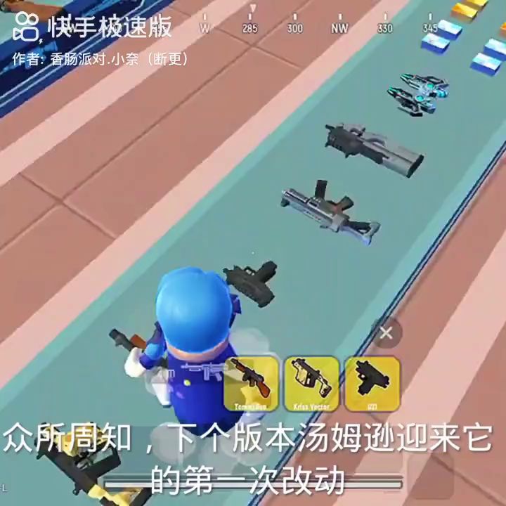 汤姆逊偷偷加强截图