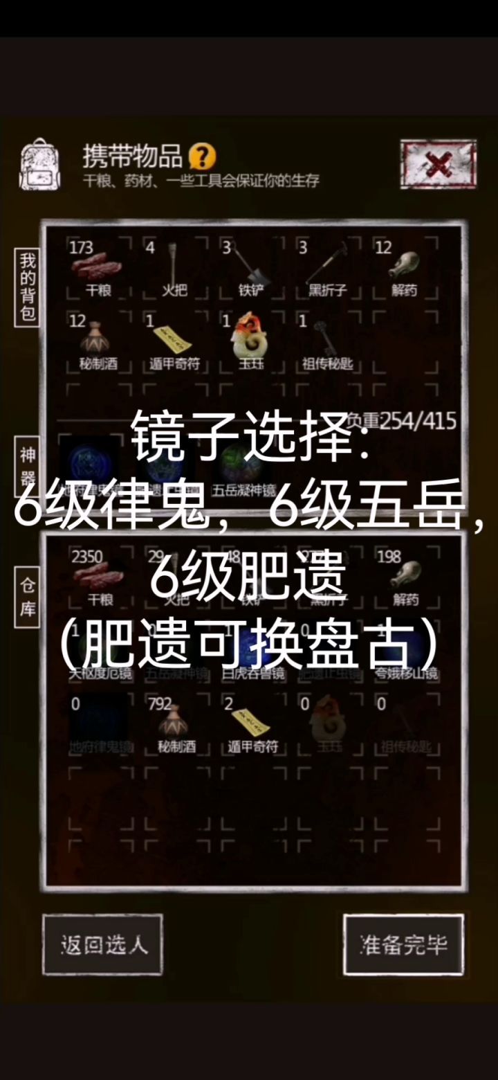 南洋古墓全剧情满探索攻略上截图