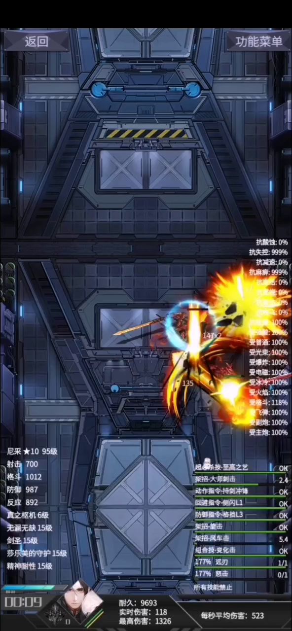 黑骑士vs莱瓦丁截图