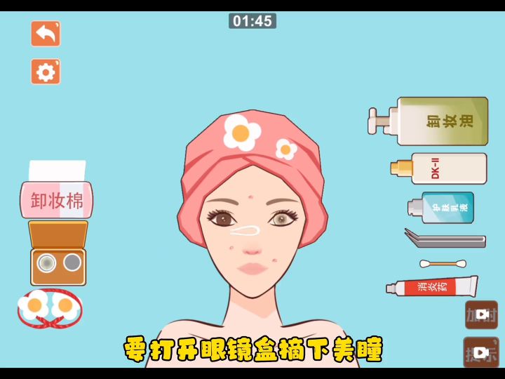 同桌的你 关卡攻略截图