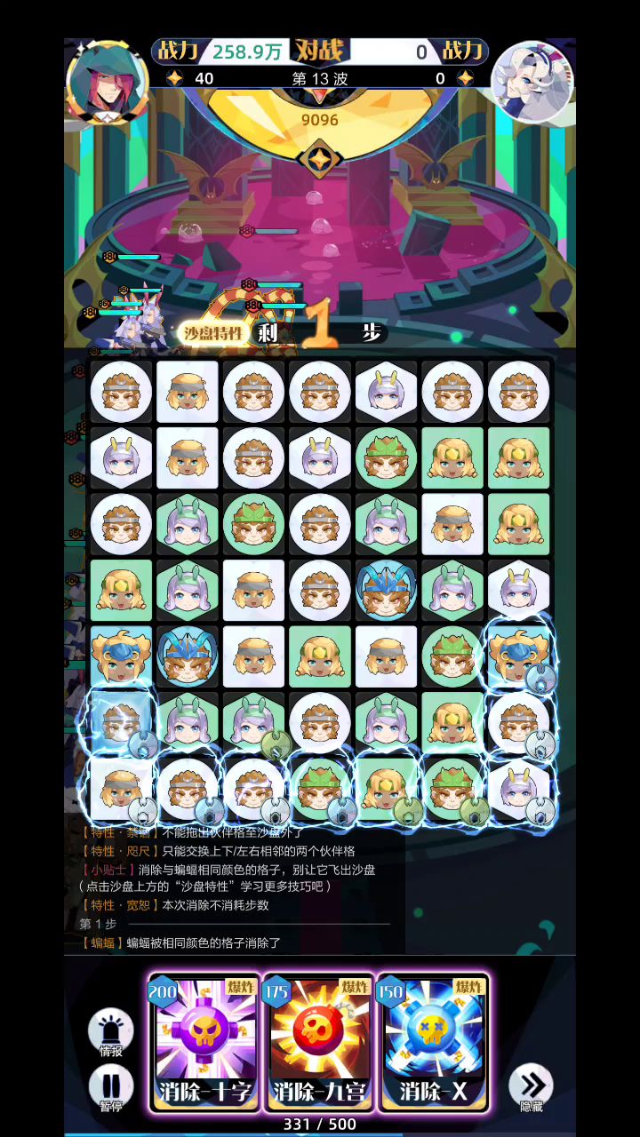 无尽模式存盘bug截图