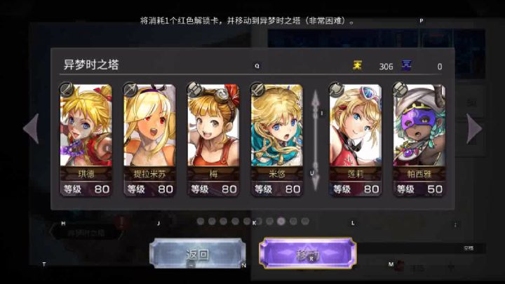 【平行迷宫】异梦时之塔VH瞎跑一圈截图