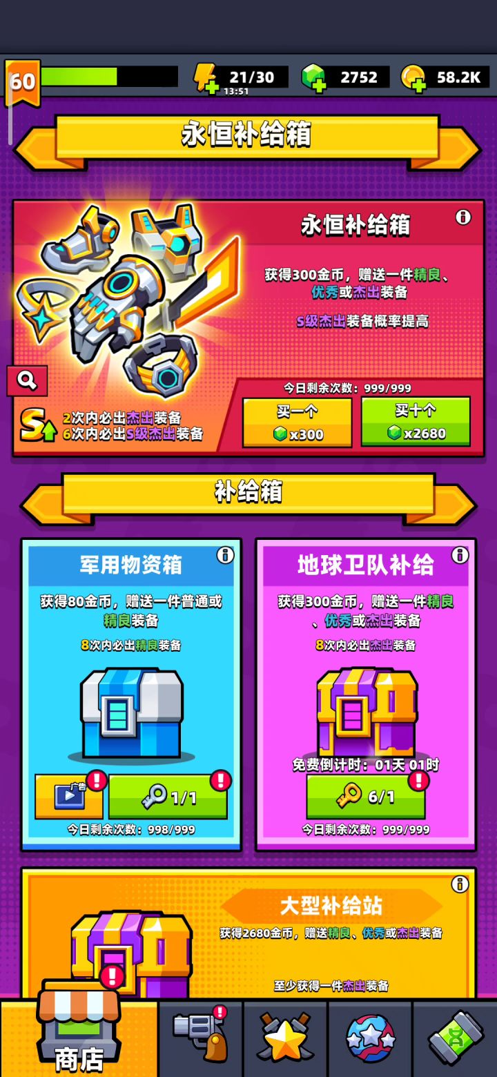 第六次十连保底截图