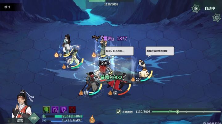 bug帖——莫名清除负面状态截图