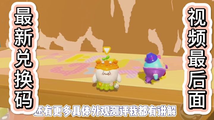 【蛋仔派对】长草颜团子联动外观值不值得抽？截图