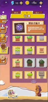 《碰碰！气球：天空大冒险》预约开启！ 5