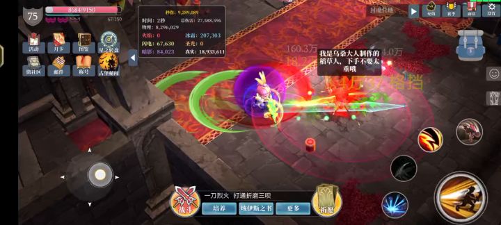 居合破千万了。截图