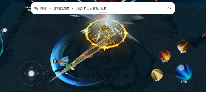龙冲杨戬碾压天五截图