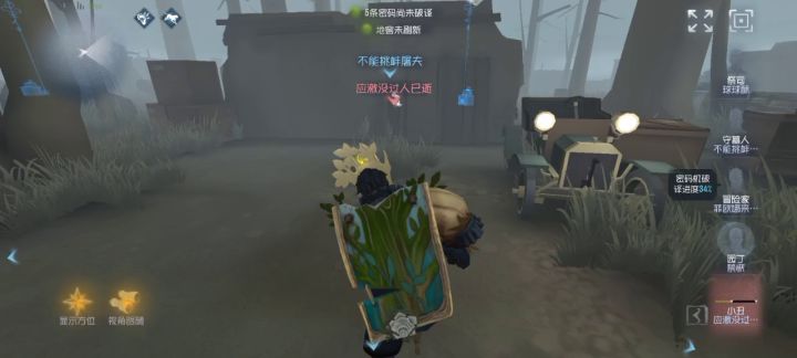 有时候不追一下救人位你永远不知道他有多混截图