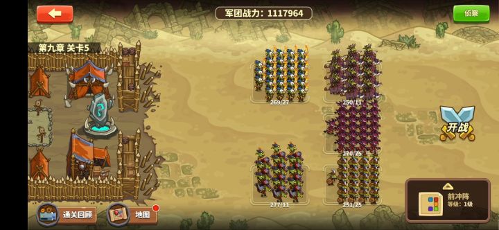 9-5无哥布林套装无专属111.8万通关截图