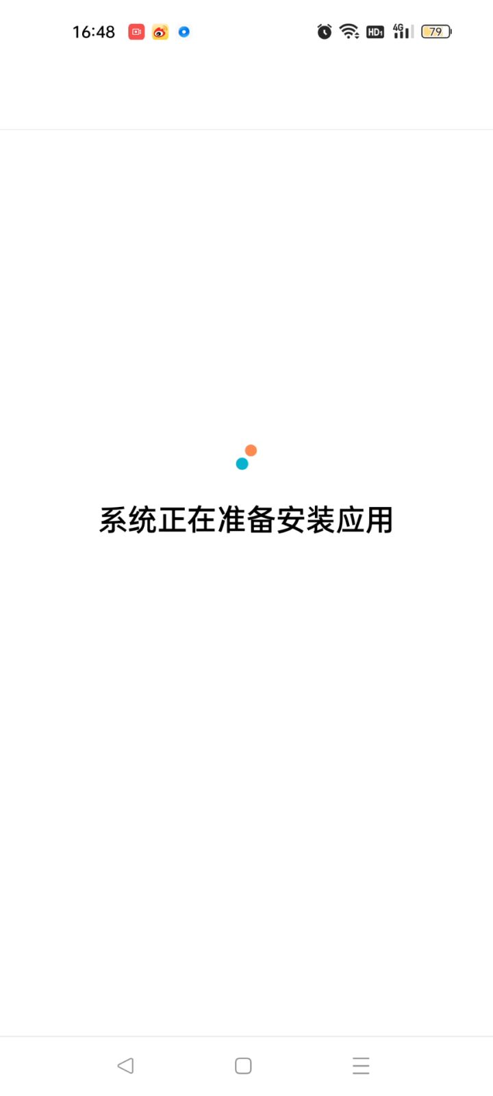 还是安装不了截图