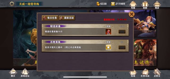 策马三国志每日任务【在关卡毁灭之路中2周内打败袁胤】张飞打法详解截图