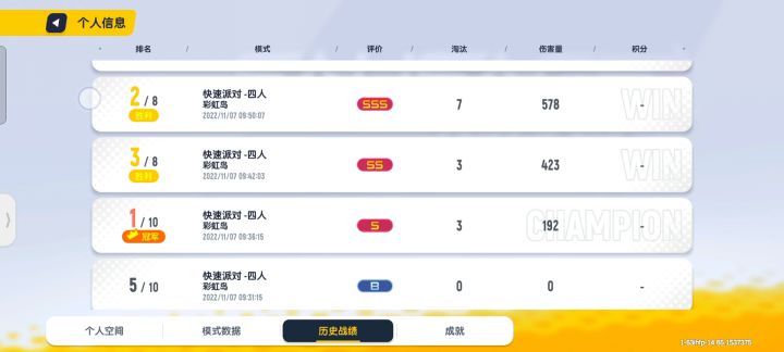 找个师傅陪我打经典我带他踢球刷战绩求求大神了截图