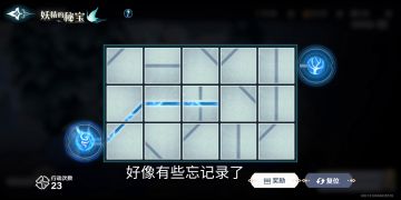 风色幻想命运传说妖精奇境极夜冰原攻略