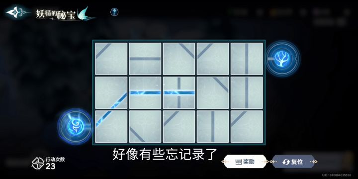 风色幻想命运传说妖精奇境极夜冰原攻略截图