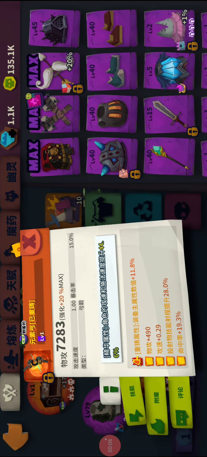 元素弓,低配也能杀永夜蛛王截图