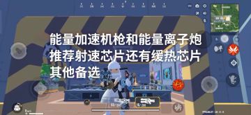 香肠派对SS7赛季新芯片攻略