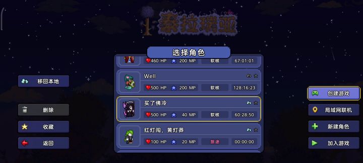 为什么联机时精灵熔炉攻击,造成伤害,会导致连接中断?Bug吗?(请无视晨星)截图