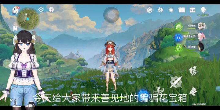原神 须弥 善见地 害羞的骗骗花藏匿的宝箱?截图