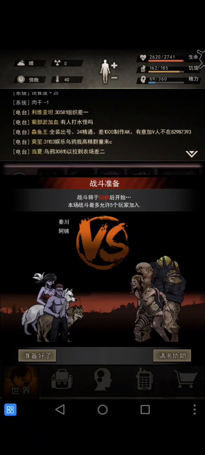 屠夫T  免麻打法，献给8区所有的屠夫c截图